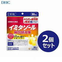 楽天市場】dhc イミダゾール 疲労感対策 30日分の通販