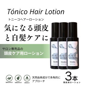 yӂ邳Ɣ[ŁzyTꔄizeNjJ gj[RwA[[V 100ml×3