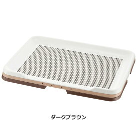 【ふるさと納税】お掃除簡単ステップトレー ワイド【カラーをお選びください】 | 雑貨 ペット トイレ しつけ 人気 おすすめ 送料無料