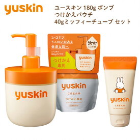 【ふるさと納税】【指定医薬部外品】ユースキン ポンプ・つけかえパウチ・ミッフィーチューブ セット（ひび あかぎれ しもやけを治す） | 美容 スキンケア 乾燥肌 夏 冬 レディース メンズ ケア クリーム ハンドクリーム　人気　おすすめ　送料無料