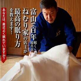 【ふるさと納税】（女性用）起きてスッキリ、創業110年の職人技の快眠まくら | 富山 北陸 ふるさと 納税 楽天ふるさと 支援品 お取り寄せ 取り寄せ 枕 まくら マクラ 寝具 睡眠グッズ 快眠 快眠枕 快眠グッズ 睡眠 安眠枕 不眠 昼寝 癒し 安眠グッズ 返礼品 女性