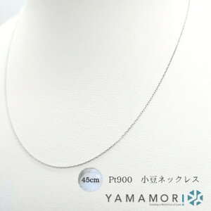 �y�ӂ邳�Ɣ[�Łz�y�v���`�i�l�b�N���X Pt900 ����L0.17 45cm�z�x�R�� �x�R�s ���蕨 �������� �M�t�g �l�C �L�O