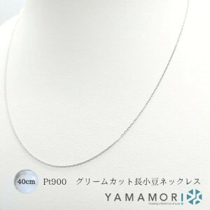 �y�ӂ邳�Ɣ[�Łz�y�v���`�i�l�b�N���X Pt900 �O���[���J�b�g������0.2 40cm�z�x�R�� �x�R�s ���蕨 �������� �M�t�g �L�O