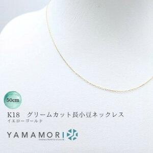 �y�ӂ邳�Ɣ[�Łz�y18���C�G���[�S�[���h�l�b�N���X �O���[���J�b�g������0.6 50cm�z�x�R�� �x�R�s ���蕨 �������� �M�t�g �l�C �L�O