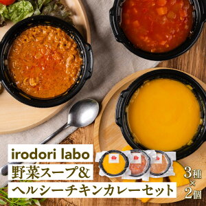 �y�ӂ邳�Ɣ[�Łz��؃X�[�v���w���V�[�`�L���J���[6�Z�b�g �Ⓚ �l�C�X�[�v ���Z ��y �������X�[�v | �H�i ���H�H�i �y�� ���g���g �X�[�v �J���[ ������ ���� ���� �Ⓚ �������