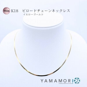 �y�ӂ邳�Ɣ[�Łz�y18���C�G���[�S�[���h�l�b�N���X �r���[�h�`�F�[�� 40cm+5cm�z�x�R�� �x�R�s ���蕨 �������� �M�t�g �L�O