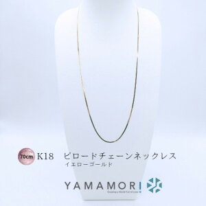 �y�ӂ邳�Ɣ[�Łz�y18���C�G���[�S�[���h�l�b�N���X �r���[�h�`�F�[�� 70cm�z�x�R�� �x�R�s ���蕨 �������� �M�t�g �L�O