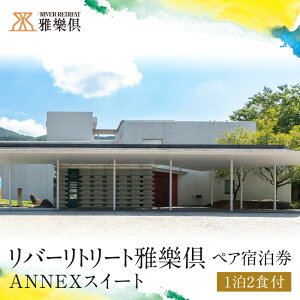 �y�ӂ邳�Ɣ[�Łz�y���o�[���g���[�g��ً�z ANNEX�X�C�[�g1��2�H�y�A�h���� | �x�R�� �x�R�s �x�R �k�� �ӂ邳�� �[�� �y�V�ӂ邳�� �ԗ�i �x�� �x���i �h���� ���h�� �h�� �� �h���`�P�b�g