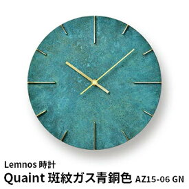 【ふるさと納税】掛け時計 Quaint 斑紋ガス青銅色 AZ15-06 GN 壁掛け時計 時計 Lemnos レムノス インテリア 民芸品 工芸品 工芸 伝統技術 壁掛け　【 富山県高岡市 】