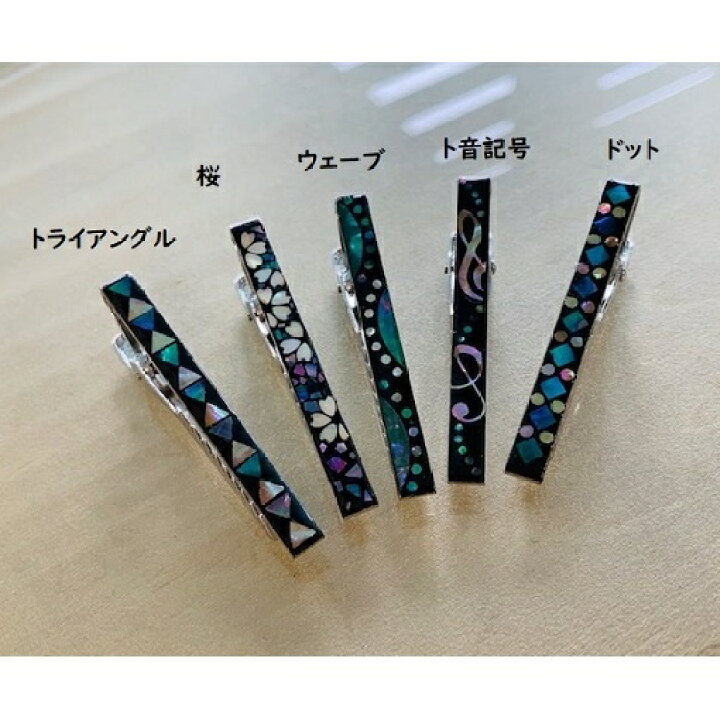 楽天市場 ふるさと納税 螺鈿細工 タイピン 高岡漆器 ネクタイピン おしゃれ メンズ ファッション プレゼント ギフト 贈り物 工芸品 民芸品 工芸品 伝統技術 富山県高岡市