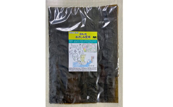 楽天市場 ふるさと納税 昆布2種セット 昆布じめ用 黒とろろ昆布 海の学校イラスト作品パッケージ 昆布 海藻 のり 刺身 こんぶ 富山県高岡市
