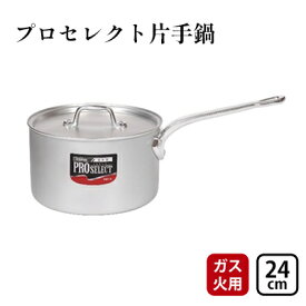 【ふるさと納税】鍋 ガス火用 プロセレクト 片手鍋 24cm 蓋 蓋付き アルミ鍋 アルマイト加工 ロングハンドル 北陸アルミ 北陸アルミニウム 日本製 調理器具 キッチン用品 日用品 富山県 キッチン雑貨 使いやすい 確かな品質 目盛付 持ちやすい 疲れにくい
