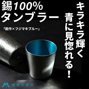 yӂ邳Ɣ[ŁzySݓXz\쁄Ԃȃ^u[ ʒufujimaki blue |i H|i H