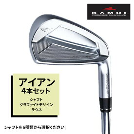 【ふるさと納税】ゴルフクラブ CC-MILLED IRON アイアン4本セット（#7～PW) シャフト グラファイトデザイン ラウネ　【 雑貨 日用品 スポーツ 運動 正確性 精密性 打感 操作性 寛容性 飛距離 高性能 超極軟 打感 スピン性能 】