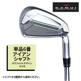 【ふるさと納税】ゴルフクラブ CC-MILLED IRON 単品6番アイアン シャフト グラファイトデザイン ラウネ　【 雑貨 日用品 スポーツ 運動 正確性 精密性 打感 操作性 寛容性 飛距離 高性能 超極軟 打感 スピン性能 】