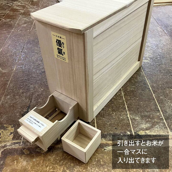 楽天市場】【ふるさと納税】米びつ 総桐 優氣（ゆうき） 5kg 竹本木箱 