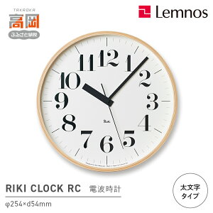 yӂ邳Ɣ[Łzdgv ObhfUC܎ v RIKI CLOCK RC WR20-02 ^Cv Lemnos mX Ǌ|v |v CeA |i H|i H| dg xRs ͂F\