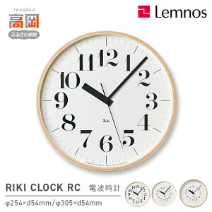 �y�ӂ邳�Ɣ[�Łz�d�g���v �O�b�h�f�U�C���܎�� ���v RIKI CLOCK RC �s�f�U�C�����I�ׂ�t Lemnos �����m�X �Ǌ|�����v �|�����v �C���e���A ���|�i �H�|�i �H�| �d�g �x�R�������s ���͂��F���\