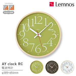 �y�ӂ邳�Ɣ[�ŁzAY clock RC�m�d�g���v�n AY14-10 �s�J���[���I�ׂ�t Lemnos �����m�X ���v �H�|�i �����i ���|�i �`���Z�p �C���e���A �|�����v ���͂��F���\���󋵂ɂ�肨�͂���1�`2�������x