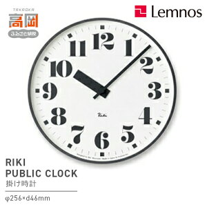 yӂ邳Ɣ[ŁzRIKI PUBLIC CLOCK /iWR17-06jLemnos mX v H|i i |i `Zp CeA |v ͂F\󋵂ɂ肨͂1`2xꍇ܂B FA