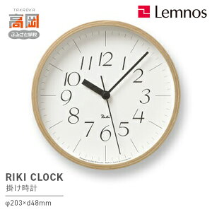yӂ邳Ɣ[ŁzRIKI CLOCK/iWR-0312Sj Lemnos mX v CeA ͂F\󋵂ɂ肨͂1`2xꍇ܂B FAD-0370