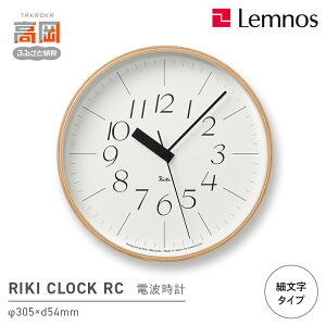 yӂ邳Ɣ[ŁzRIKI CLOCK RC mdgvn/iWR08-26j Lemnos mX v CeA ͂F\󋵂ɂ肨͂1`2xꍇ܂B FAD-0374