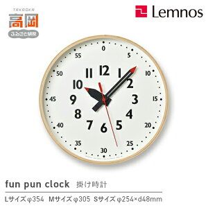 yӂ邳Ɣ[Łz|v ܑ v fun pun clock YD14-08 sTCYIׂt Ǌ|v Lemnos mX CeA xRs ͂F\󋵂ɂ肨͂1`2x