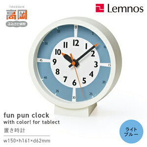 yӂ邳Ɣ[Łzfun pun clock with color! for table /Cgu[ iYD18-05LBLjLemnos mX v CeA ͂F\󋵂ɂ肨͂1`2xꍇ܂B FAD-0382