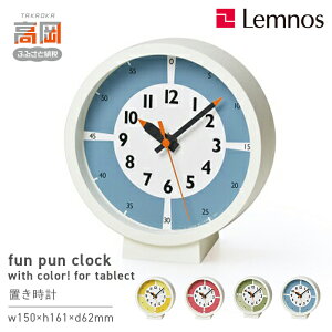 yӂ邳Ɣ[Łzfun pun clock with color! for table YD18-05sJ[Iׂt Lemnos mX v CeA ͂F\󋵂ɂ肨͂1`2xꍇ܂B FAD-0382var