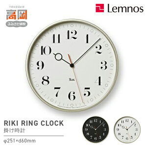 �y�ӂ邳�Ɣ[�ŁzRIKI RING CLOCK / WR20-05 �s�J���[���I�ׂ�t Lemnos �����m�X ���v �C���e���A FAD-0387var