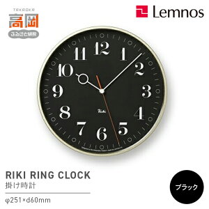 yӂ邳Ɣ[ŁzRIKI RING CLOCK/ubNiWR20-05 BKjLemnos mX v CeA FAD-0388
