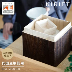 yӂ邳Ɣ[ŁzĂт RICE STOCKER CXXgbJ[ 2kg KIRIFT Ltg ċ Yˎgp VRXdグ SDGsi Lb` Lb`pi  ۑe ˔ [ [P[X H|i H| 