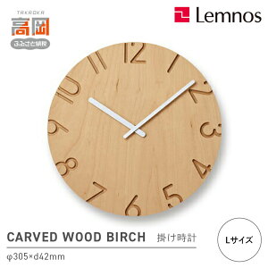 yӂ邳Ɣ[ŁzCARVED WOOD BIRCH / LTCYiNTL16-05j mX Lemnos v H|i i |v CeA ͂F\󋵂ɂ肨͂1`2xꍇ܂B FAD-0564