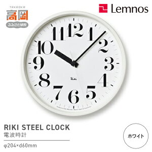 yӂ邳Ɣ[ŁzRIKI STEEL CLOCK mdgvn/zCg (WR08-25 WH) |v Ǌ|v v mX Lemnos i |i H|i H| dg `Zp CeA xRs ͂F\