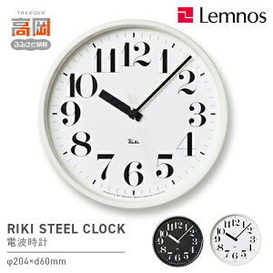 �y�ӂ邳�Ɣ[�ŁzRIKI STEEL CLOCK �m�d�g���v�n/ WR08-25 �s�J���[���I�ׂ�t �|�����v �Ǌ|�����v ���v �����m�X Lemnos �����i ���|�i �H�|�i �H�| �d�g �`���Z�p �C���e���A �x�R�������s ���͂�