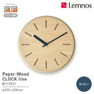 yӂ邳Ɣ[ŁzPaper-Wood CLOCK line/lCr[iDRL19-06 NVj mX Lemnos v i |i H|i `Zp CeA ͂F\󋵂ɂ肨͂1`2xꍇ