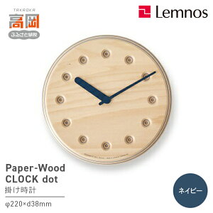 yӂ邳Ɣ[ŁzPaper-Wood CLOCK dot / lCr[ iDRL19-07 NVj mX Lemnos v i |i H|i `Zp CeA ͂F\󋵂ɂ肨͂1`2xꍇ