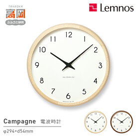 【ふるさと納税】電波時計 Campagne PC10-24W 《カラーが選べる》 掛け時計 壁掛け時計 時計 レムノス Lemnos 壁掛け インテリア 民芸品 工芸品 工芸 電波 伝統技術 富山県高岡市 お届け：寄附申込完了から7日程度で発送。 FAD-0594var