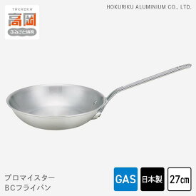 【ふるさと納税】フライパン ガス火用 プロマイスターBC 27cm アルミ 調理器具 キッチン用品 民芸品 工芸品 工芸 伝統技術 富山県高岡市 FAD-0626