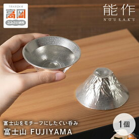 【ふるさと納税】富士山 FUJIYAMA FAD-0636