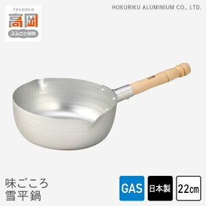 �y�ӂ邳�Ɣ[�Łz�� �K�X�Ηp ��������ᕽ�� 22cm �Ў�� �ᕽ�� ���X�` �X�[�v �ϕ� �k���A���~ �k���A���~�j�E�� ���{�� ������� �L�b�`���p�i ���p�i �x�R�� �����i ���|�i �H�|�i �`��