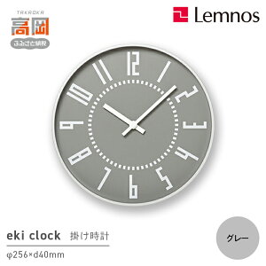 yӂ邳Ɣ[Łzeki clock / O[iTIL16-01 GYjLemnos mX v i |i H|i `Zp CeA FAD-0793