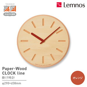 yӂ邳Ɣ[ŁzPaper-Wood CLOCK line/IWiDRL19-06ORjmX Lemnos v i H|i `Zp CeA y[p[Ebh FAD-0799