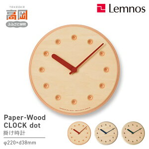 �y�ӂ邳�Ɣ[�ŁzPaper-Wood CLOCK dot / DRL19-07 �s�J���[���I�ׂ�t �����m�X Lemnos ���v �����i �H�|�i �`���Z�p �C���e���A �y�[�p�[�E�b�h FAD-0800var