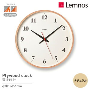 yӂ邳Ɣ[ŁzPlywood clockmdgv] / LC21-06W NT mX Lemnos v H|i i CeA FAD-0819