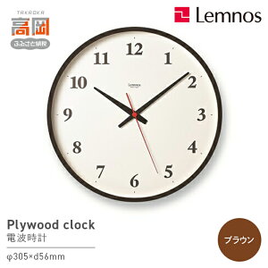 yӂ邳Ɣ[ŁzPlywood clockmdgv] / LC21-06W BW mX Lemnos v H|i i CeA FAD-0820