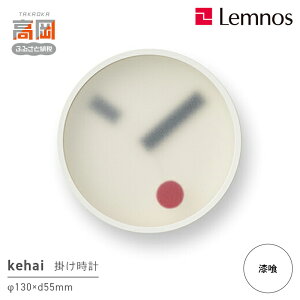【ふるさと納税】kehai / 漆喰(KM22-01 WH) 装飾品 工芸品 時計 時間 インテリア 半透明 ガラス オブジェ アルミ 高田製作所 壁掛け時計 FAD-0865