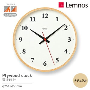 yӂ邳Ɣ[ŁzPlywood clockmdgvn/ i`iLC22-02W NTj i H|i  CeA mX IuWF Ǌ|v j[A Vi Vv FAD-0866