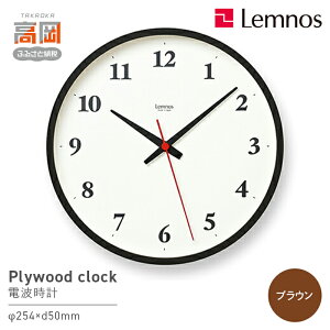 yӂ邳Ɣ[ŁzPlywood clockmdgvn/ uEiLC22-02W BWj i H|i  CeA mX IuWF Ǌ|v j[A Vi Vv FAD-0867
