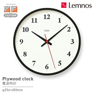 �y�ӂ邳�Ɣ[�ŁzPlywood clock�m�d�g���v�n/ LC22-02W �s�J���[���I�ׂ�t �����i �H�|�i ���� �C���e���A �����m�X �I�u�W�F �Ǌ|�����v ���j���[�A�� �V�i�� �V���v�� FAD-0867var